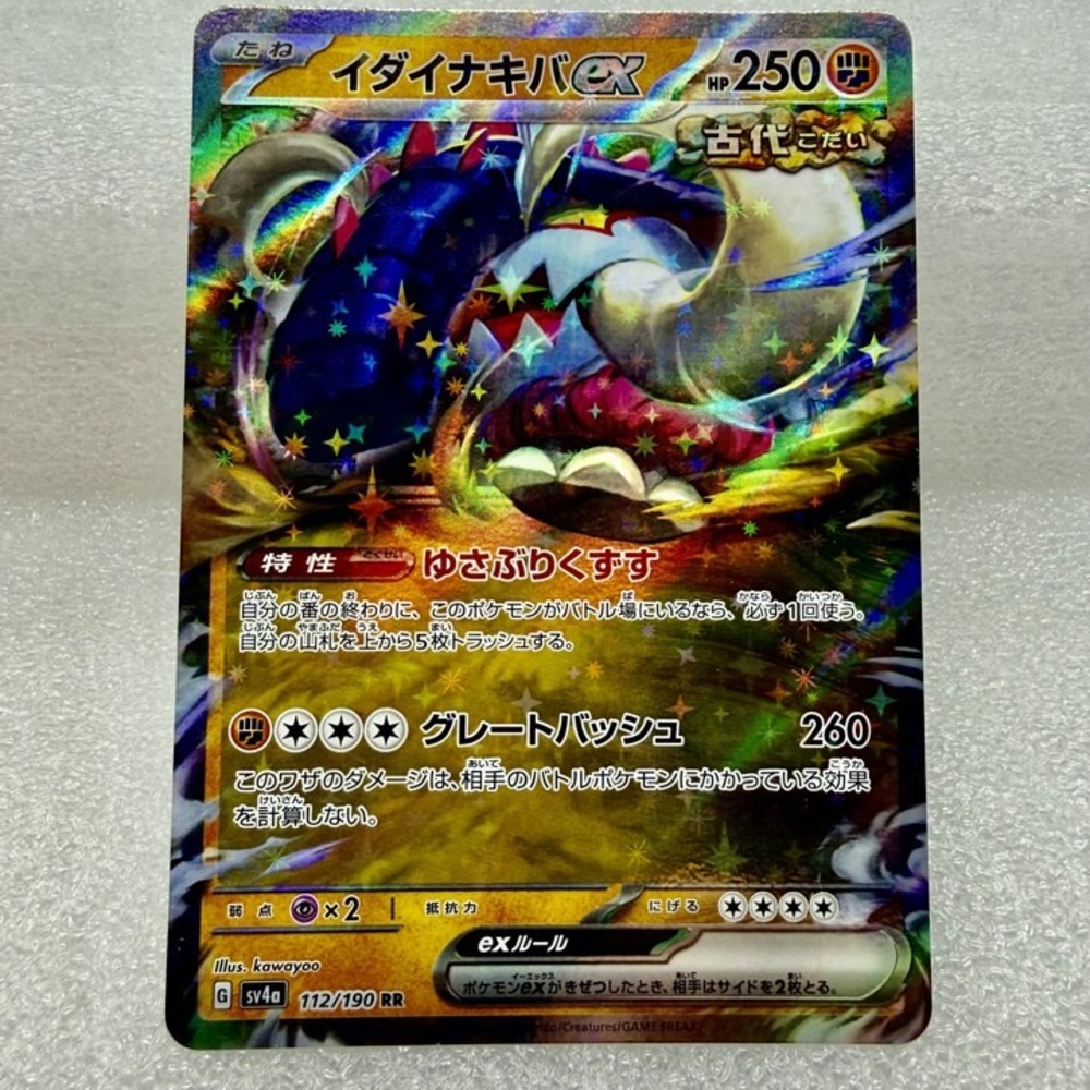 Great Tusk ex 112/190 Sv4a: Shiny Treasure Holo Japanese Pokémon Mint Unplayed